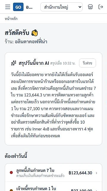 หน้าจอหน้าหลักของ GORINY บนมือถือ